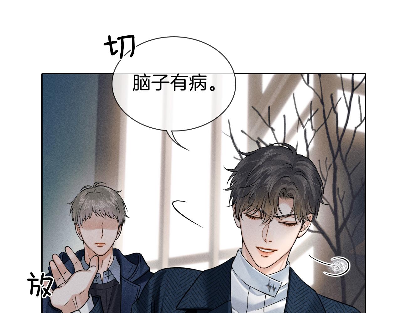 你卻愛着一個他 - 第102話 哥，你還記得嗎？(1/3) - 1