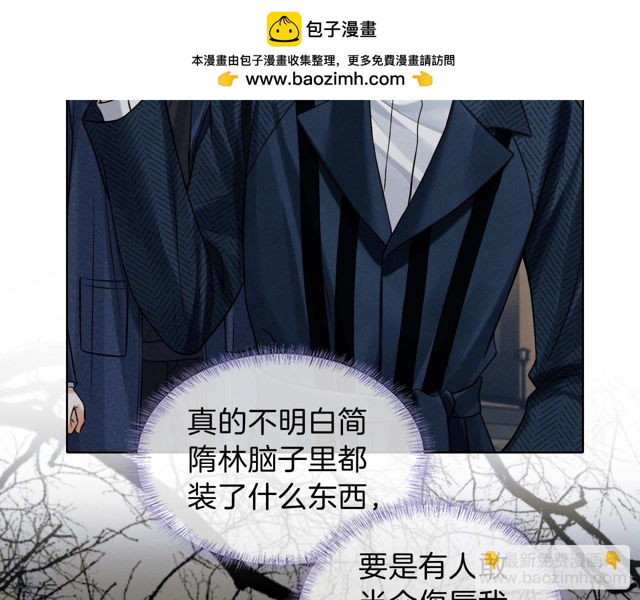 你卻愛着一個他 - 第102話 哥，你還記得嗎？(1/3) - 2