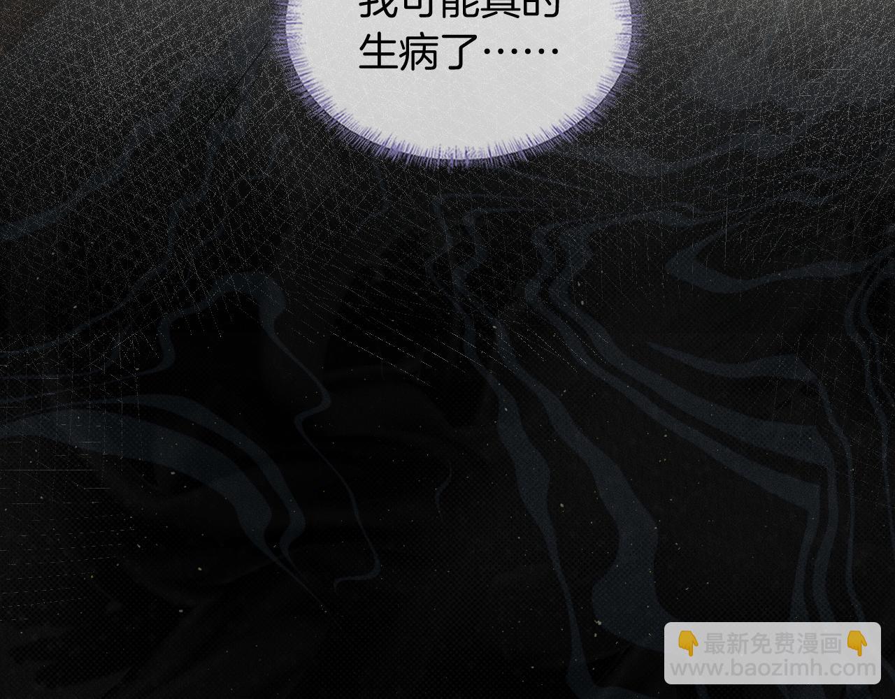 你卻愛着一個他 - 第104話 哥，我來看看你(2/3) - 1