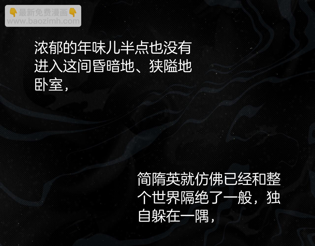 你卻愛着一個他 - 第104話 哥，我來看看你(2/3) - 2