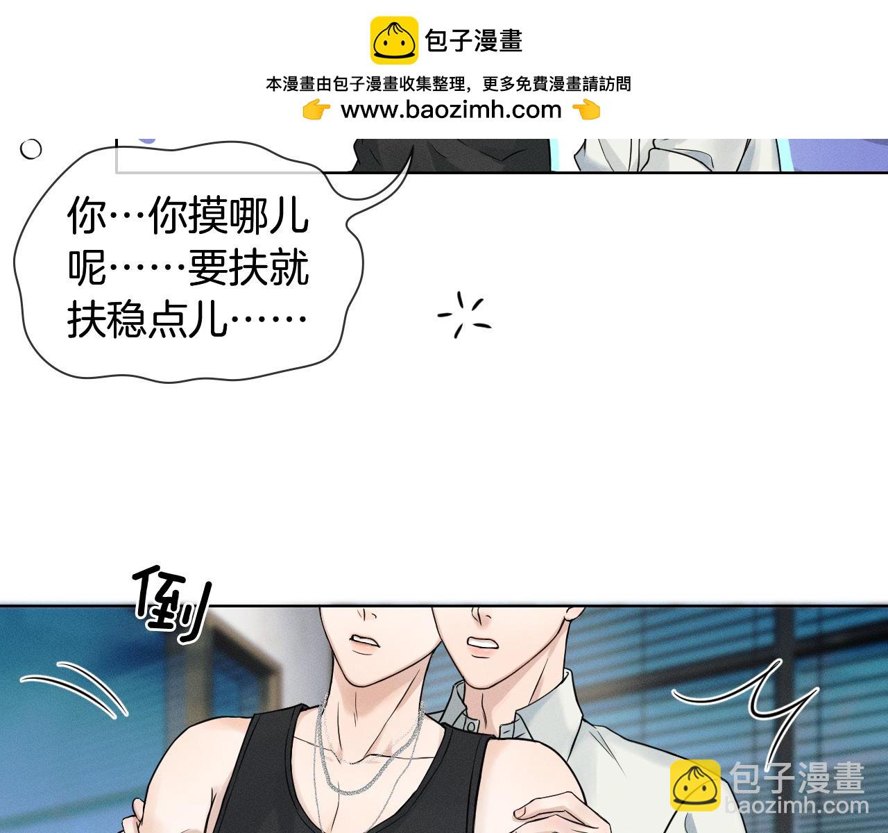 你卻愛着一個他 - 第123話 宿醉之後(1/2) - 2