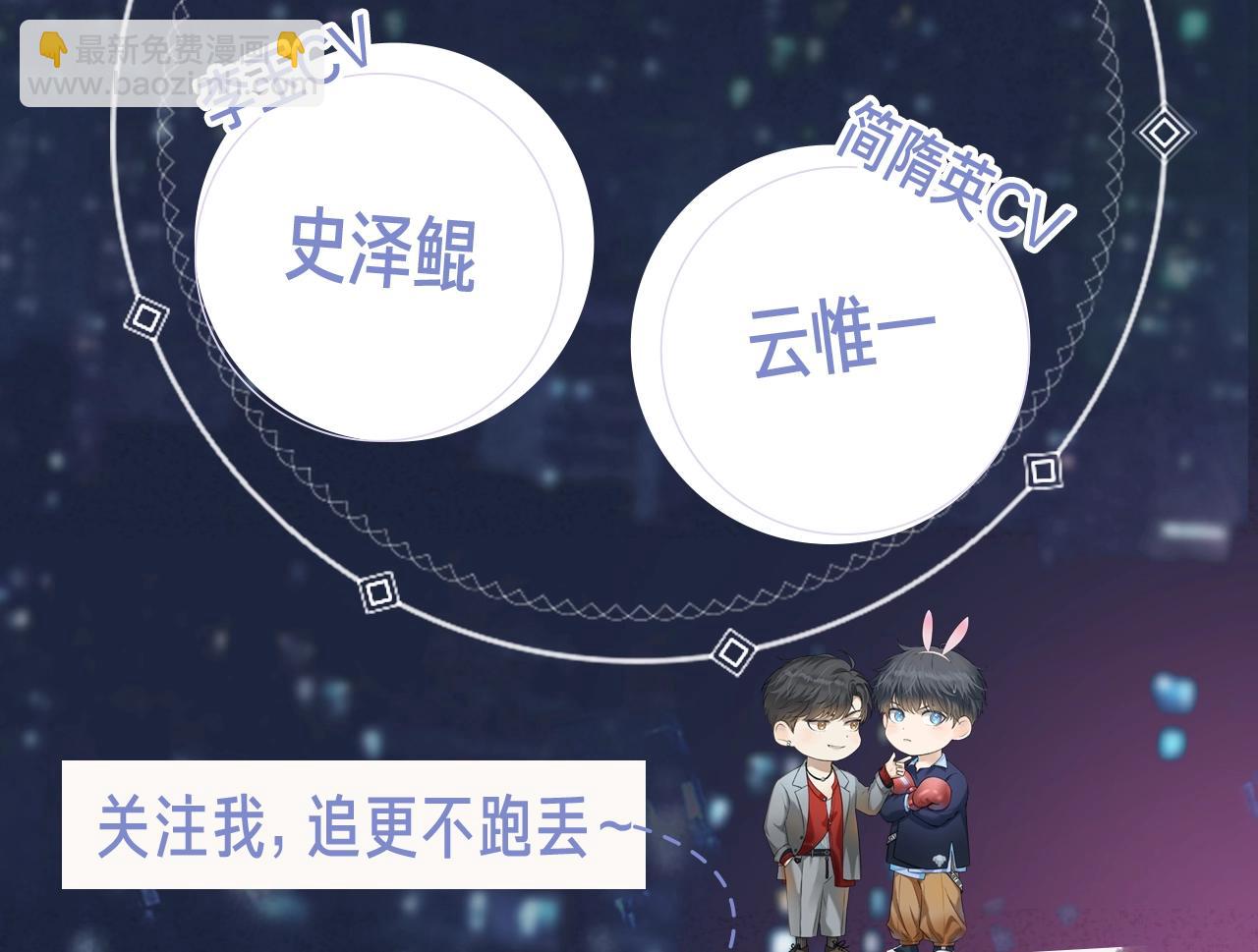 你卻愛着一個他 - 《你卻愛着一個他》視頻漫劇上線！ - 2