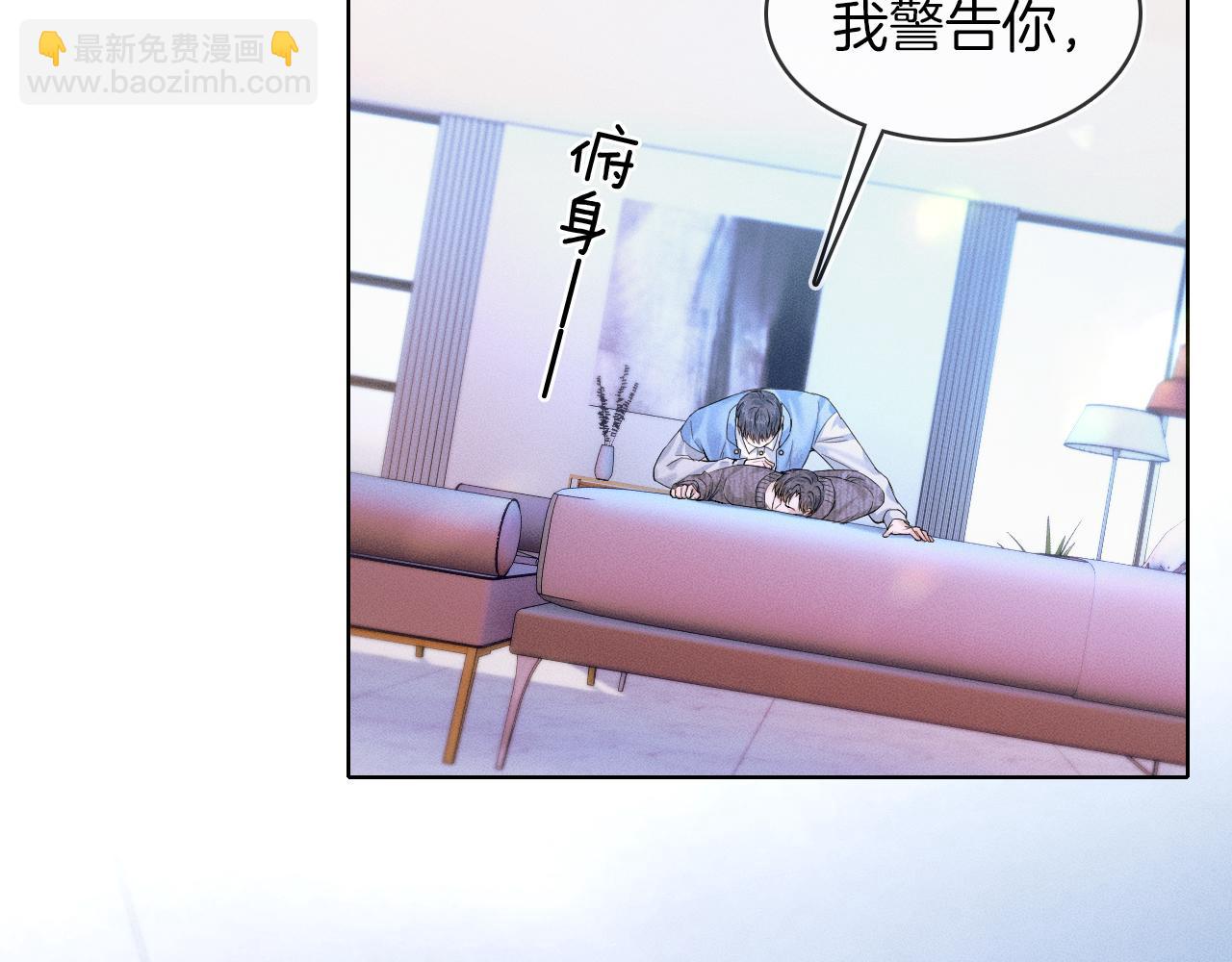 你卻愛着一個他 - 第33話 白跑一趟圖什麼(1/3) - 2