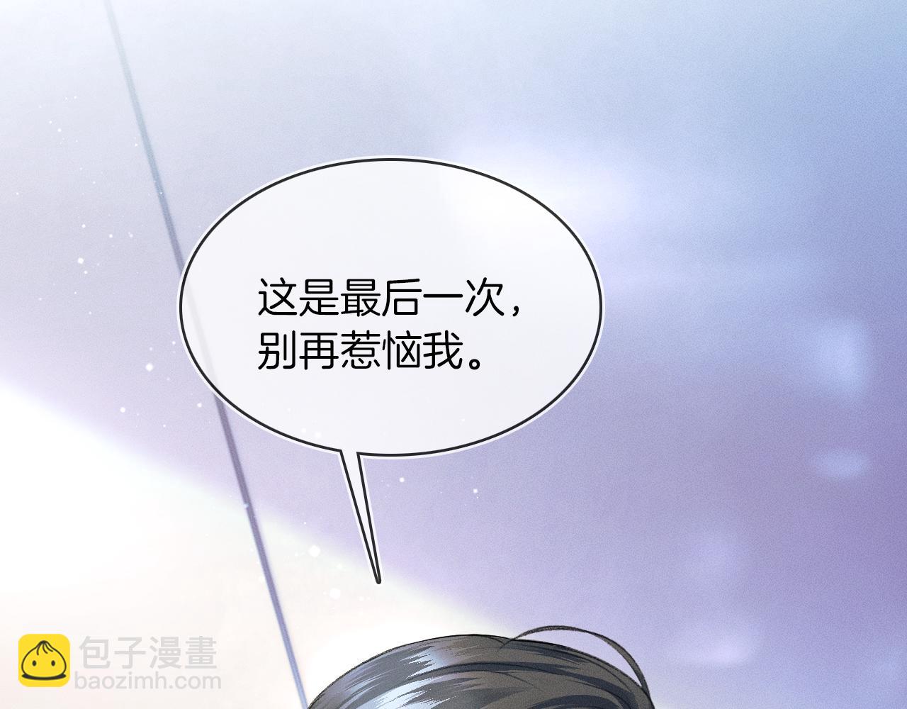 你卻愛着一個他 - 第33話 白跑一趟圖什麼(1/3) - 3