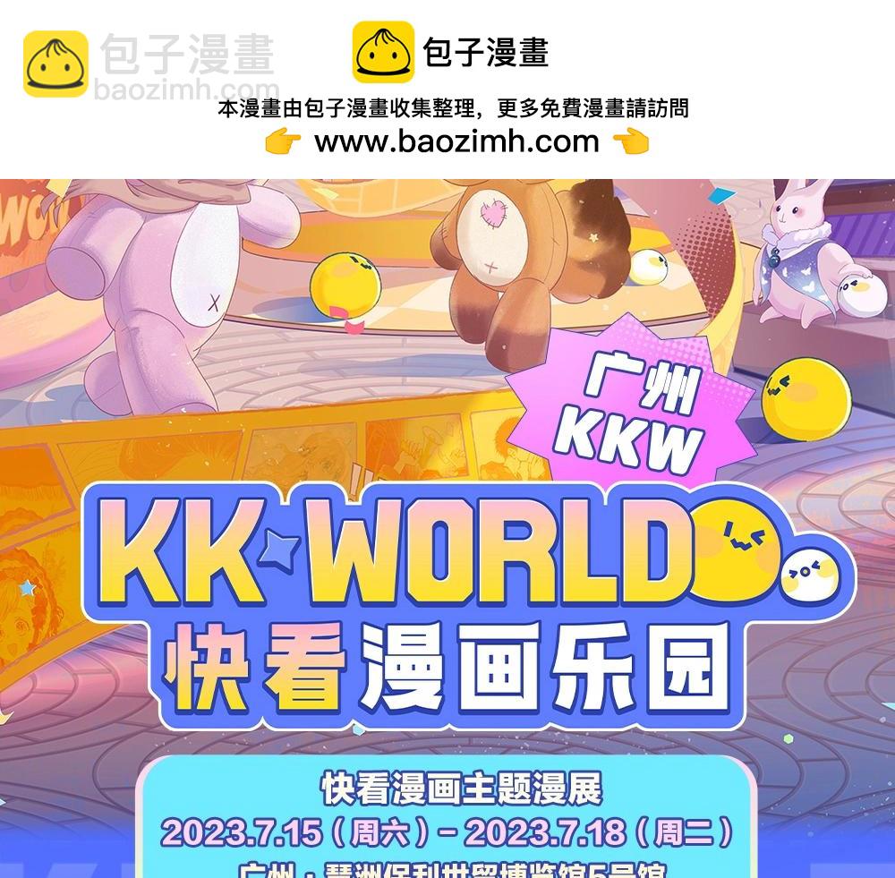 你卻愛着一個他 - 第1期 KKW路透來襲！ - 2
