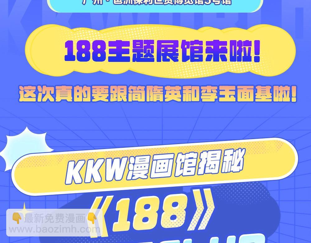你卻愛着一個他 - 第1期 KKW路透來襲！ - 3