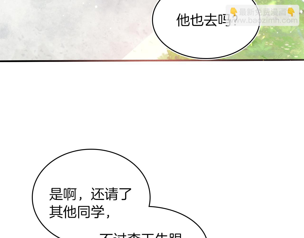 你卻愛着一個他 - 第4話 我們關係不一樣(1/3) - 3