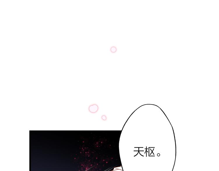 你是我的九世劫 - 序章(2/3) - 1