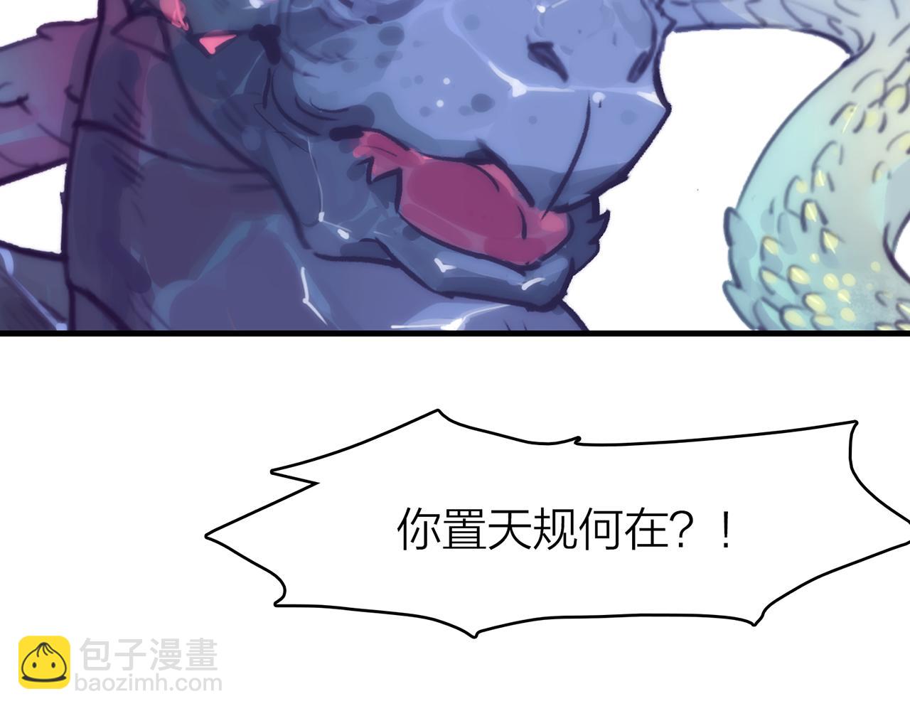 你是我的九世劫 - 20. 星·存在的意義(3/3) - 1