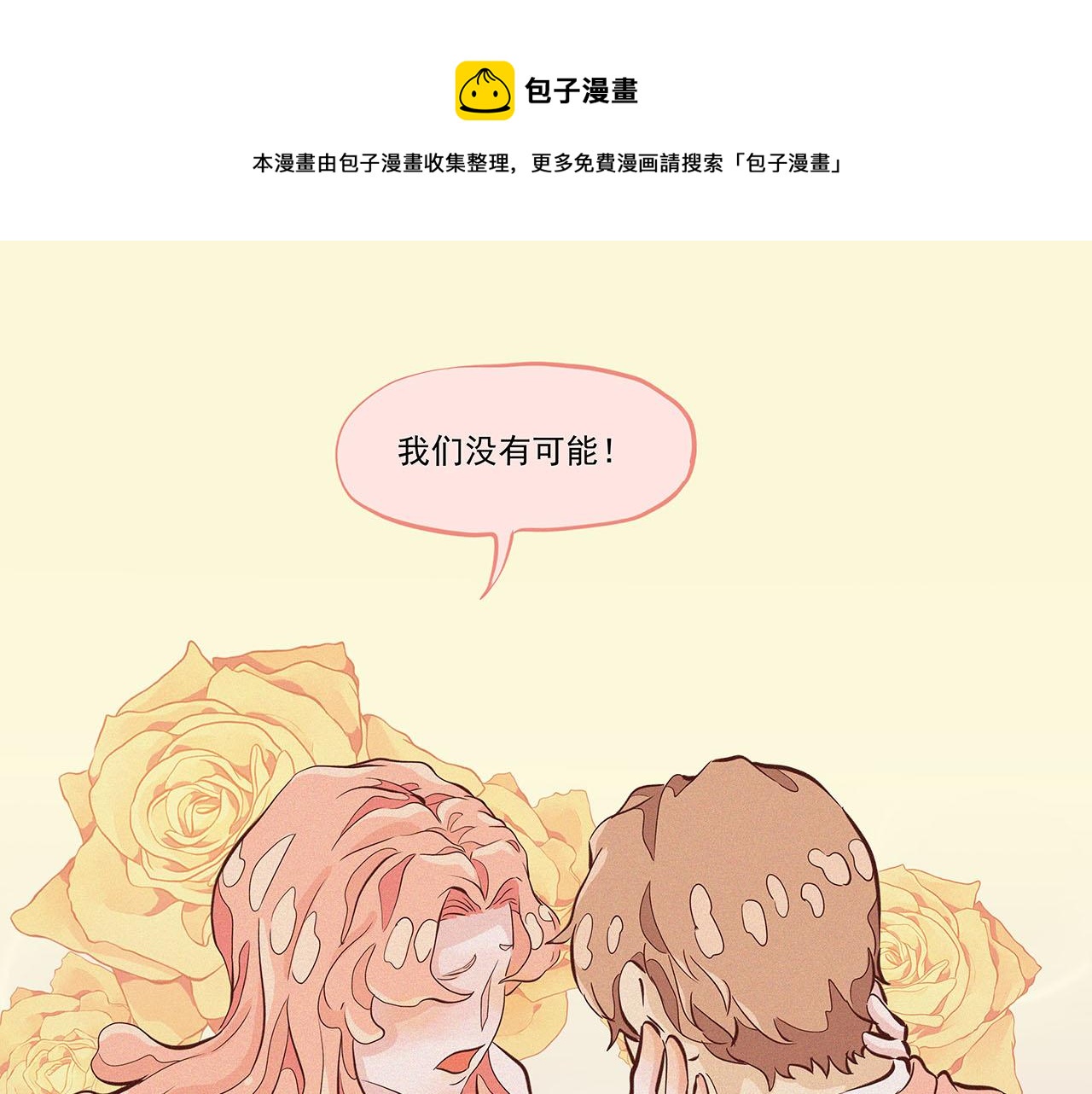 你是我目之所及最美的風景 - 第二話 我們之間的問題（二）(1/4) - 1