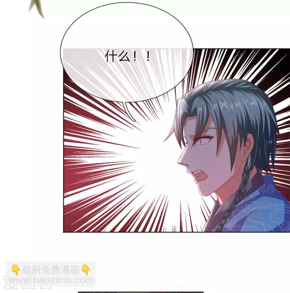 逆天劍神 - 第138話 劍血浮生，劍氣連發 - 2