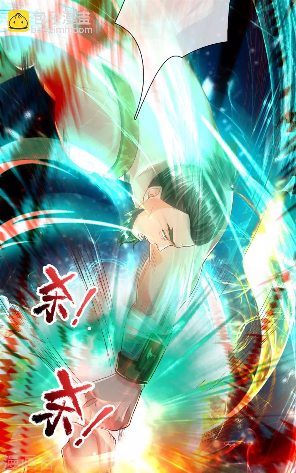 逆天劍神 - 第228話 神秘珠子，奪取天賦 - 2