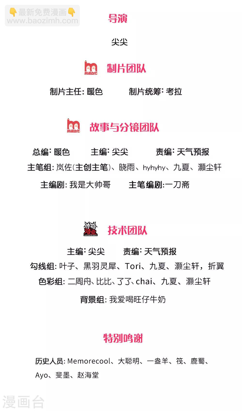 逆天劍神 - 第285話 武榜第一，柳禍公子 - 2