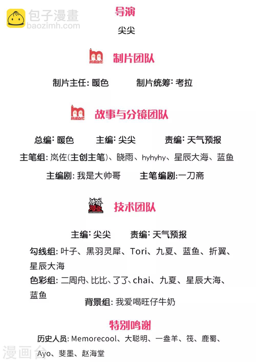 逆天劍神 - 第324話 硬闖漁村，路遇瓊婉 - 2