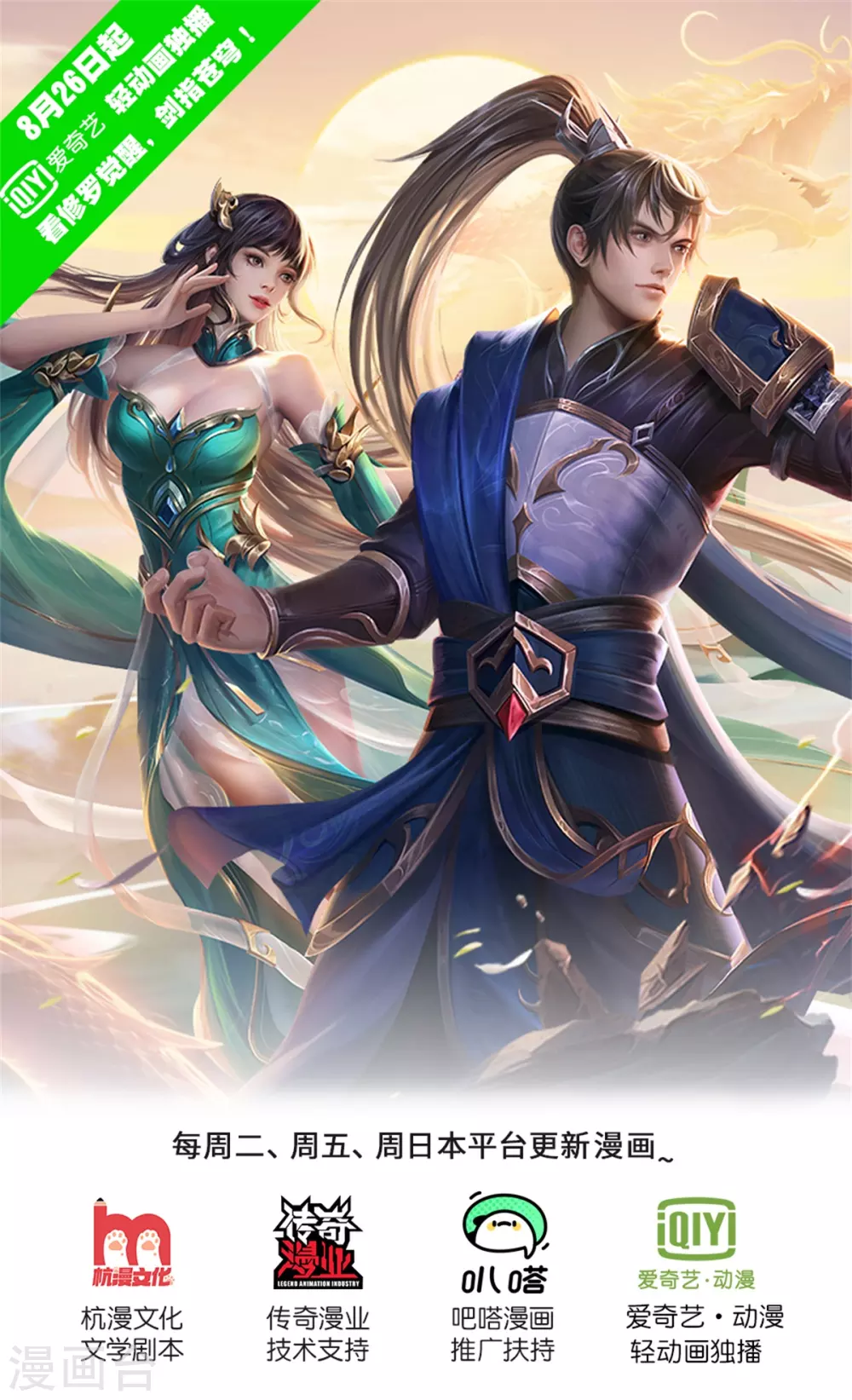 逆天劍神 - 第344話 劍神丹祖，萬年之約 - 1
