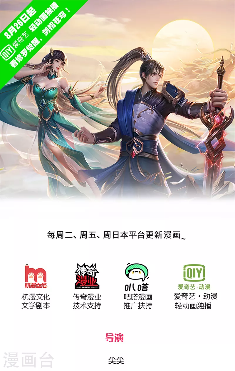 逆天劍神 - 第407話 再度被俘，幫手給力 - 1