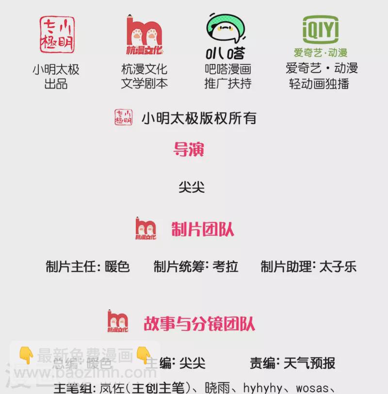 逆天劍神 - 第413話 垂危之刻，涅磐之時 - 2