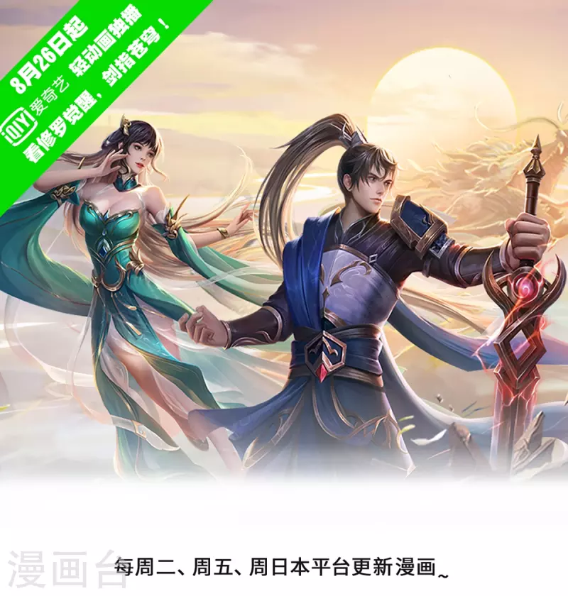 逆天劍神 - 第415話 死不足惜，一劍封喉 - 1