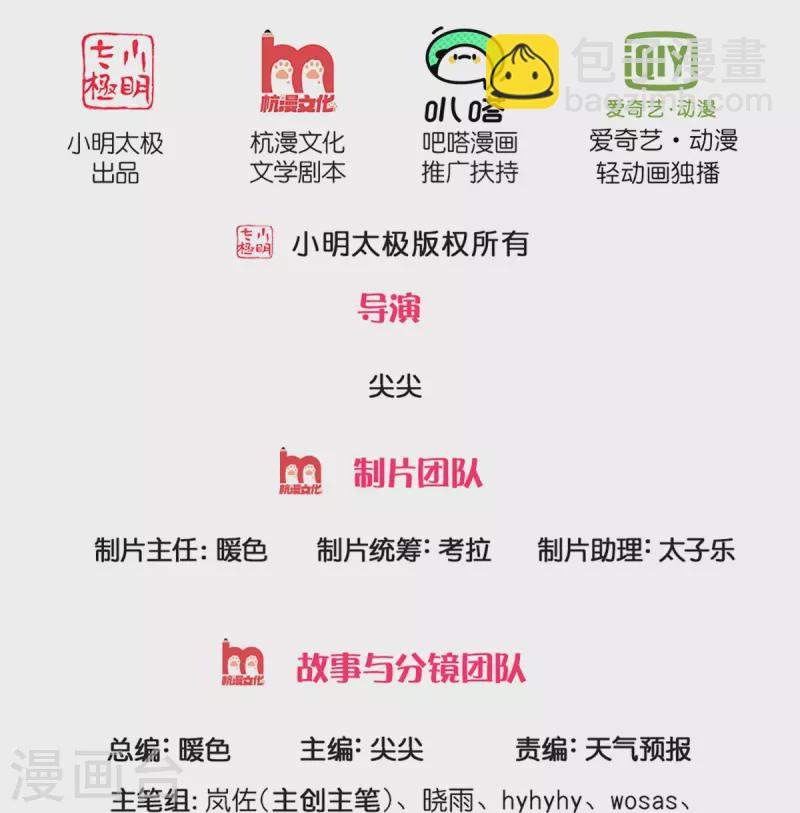 逆天劍神 - 第415話 死不足惜，一劍封喉 - 2