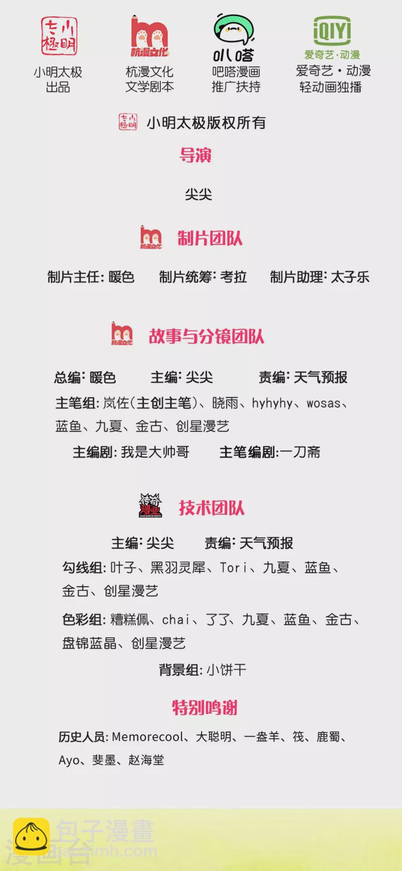逆天劍神 - 第417話 挫骨揚灰， 竟得血脈 - 2