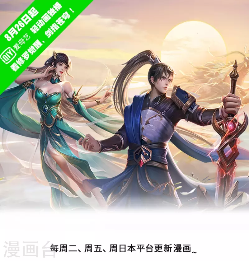 逆天劍神 - 第419話 莫逆之交，陰陽兩隔 - 1