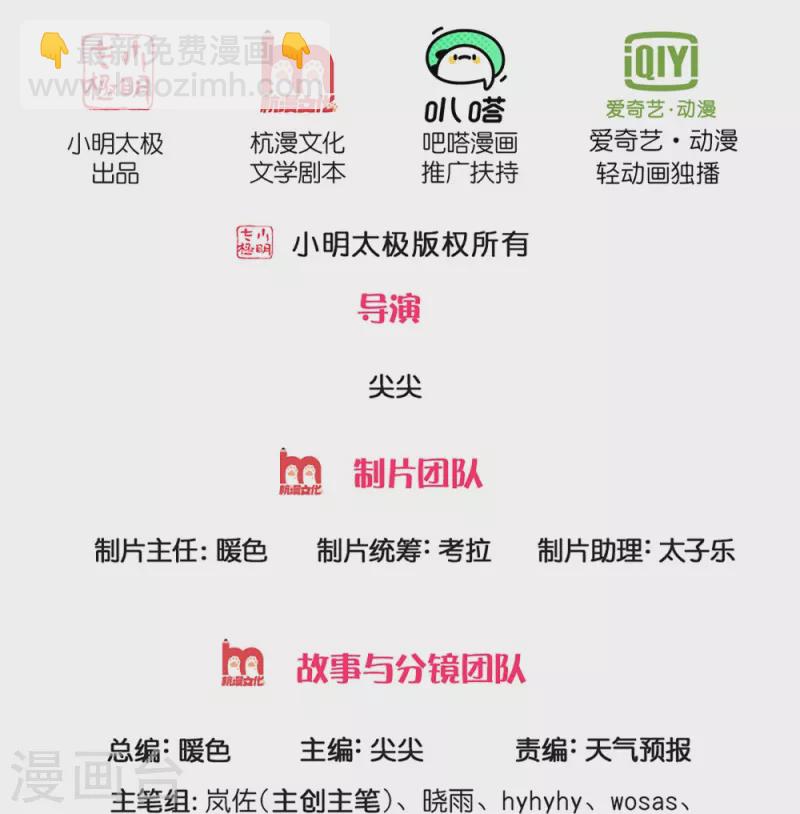 逆天劍神 - 第419話 莫逆之交，陰陽兩隔 - 2