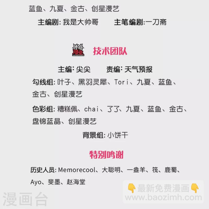 逆天劍神 - 第419話 莫逆之交，陰陽兩隔 - 3