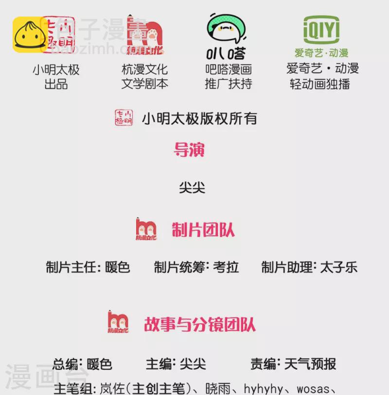 逆天劍神 - 第433話 白月狼王，不足爲懼 - 2