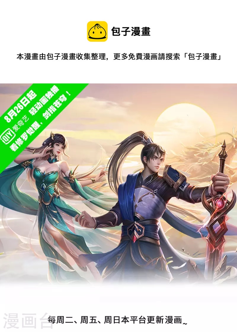 逆天劍神 - 第451話 再獲血脈，萬鈞之金 - 1
