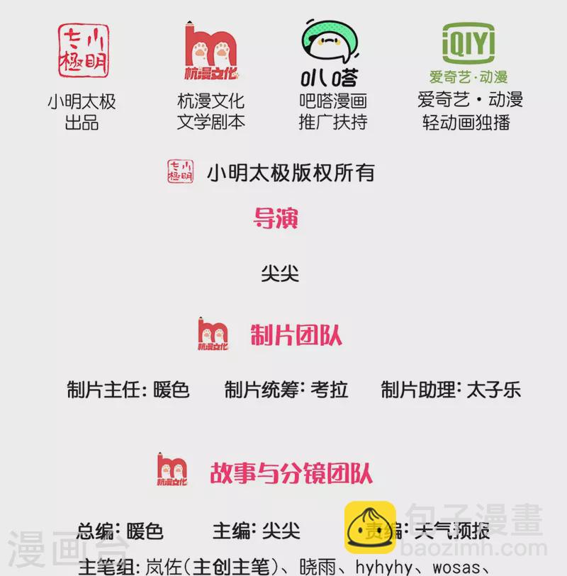 逆天劍神 - 第451話 再獲血脈，萬鈞之金 - 2