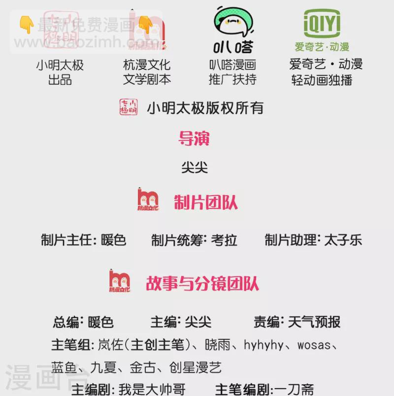 逆天劍神 - 第486話 親身傳授，單獨指導 - 2
