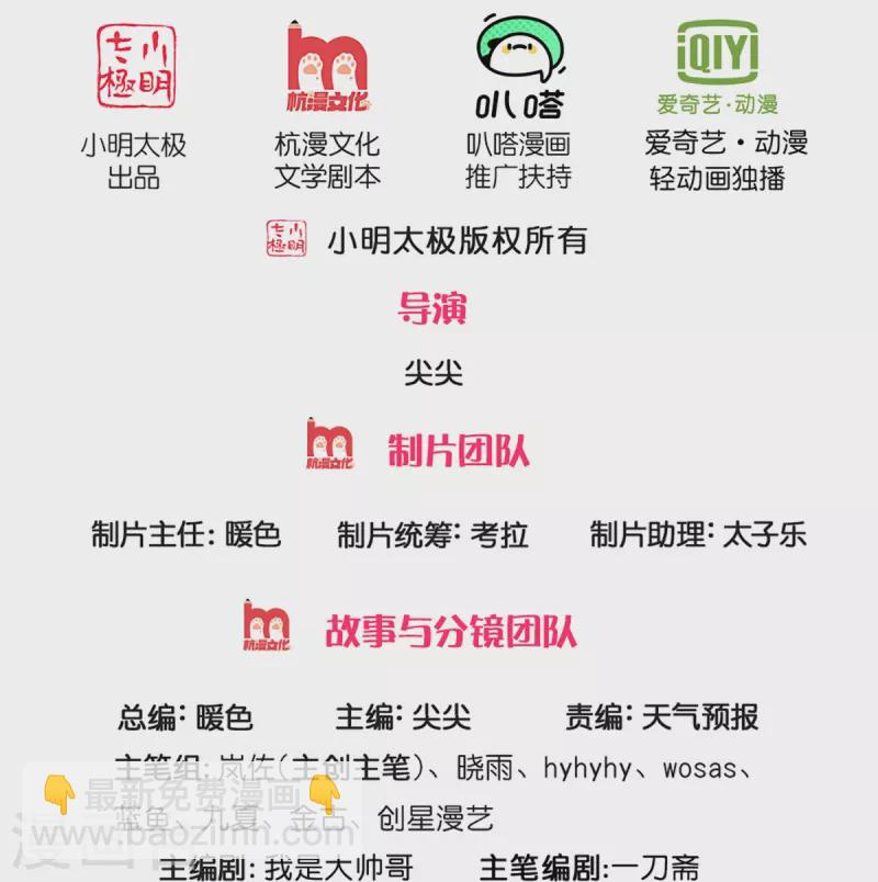 逆天劍神 - 第520話 銘刻成功，整整一月 - 2