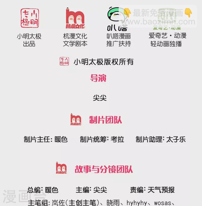 逆天劍神 - 第535話 深藏不露，竟是富豪 - 2