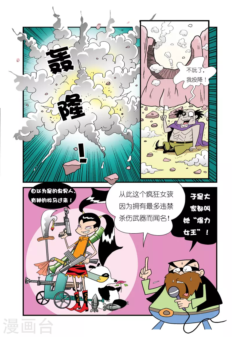 牛仔獵人 - 第7話 - 2