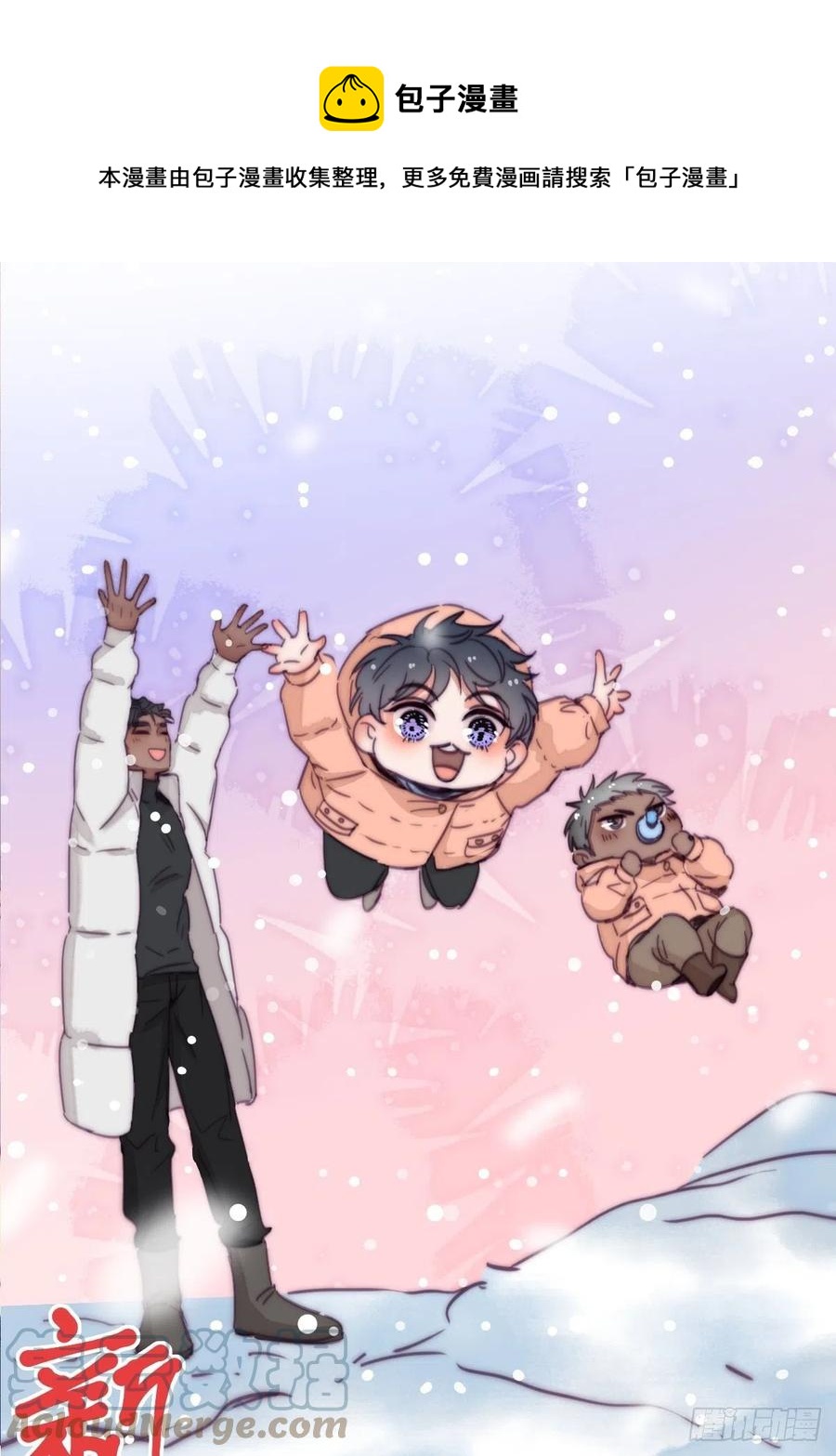 逆襲之好孕人生 - 第185話 新婚快樂 - 1