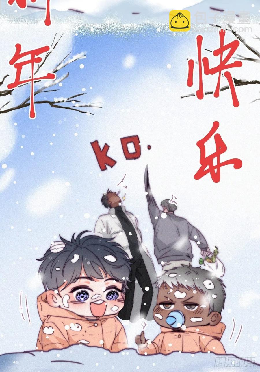 逆襲之好孕人生 - 第185話 新婚快樂 - 2