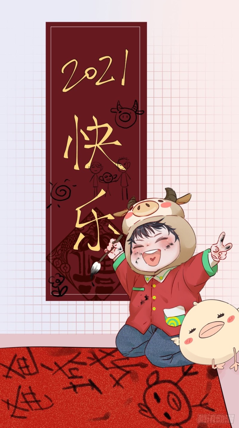 逆襲之好孕人生 - 第76話 半夜偷襲 - 1
