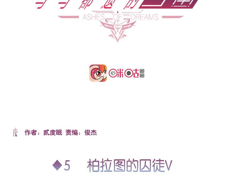 你與我與他都曾遺忘的世界 - 第5話 柏拉圖的囚徒V - 2