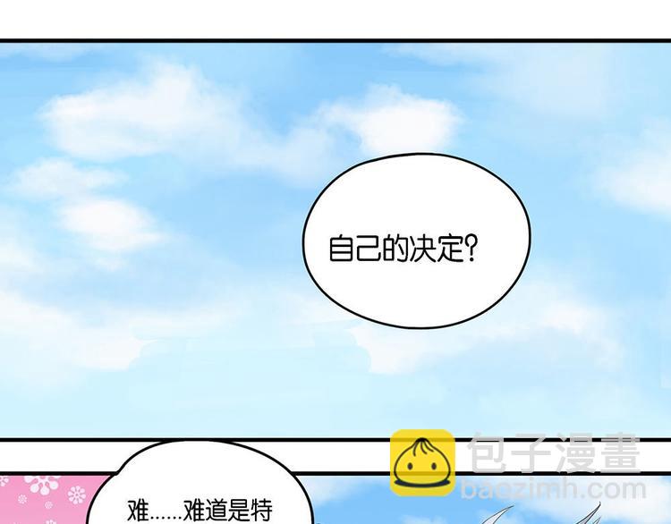 你與我與他都曾遺忘的世界 - 第5話 柏拉圖的囚徒V - 3