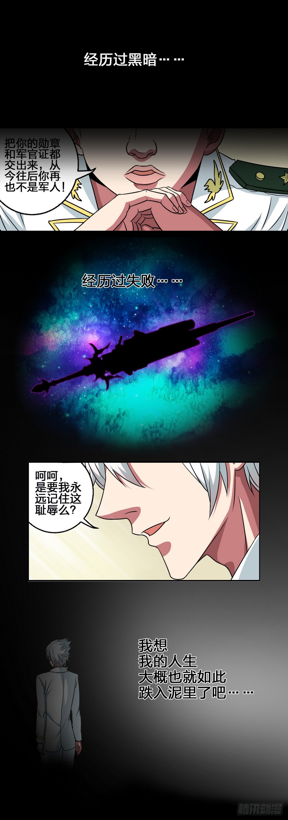 逆戰超能白狼 - 第1話 退役特工的香豔邂逅 - 1