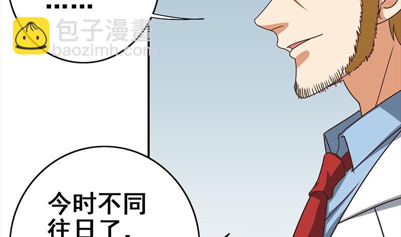 逆戰超能白狼 - 第112話 你知道的太多了(1/2) - 4