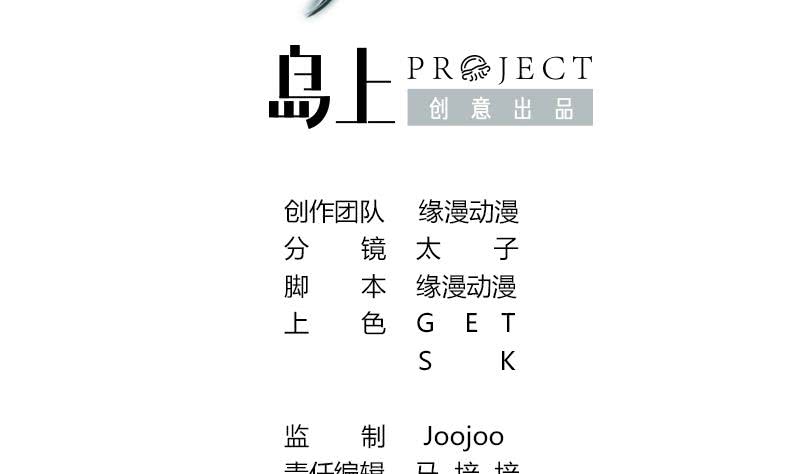 逆戰超能白狼 - 第116話 這一次，讓我幫你(1/2) - 2