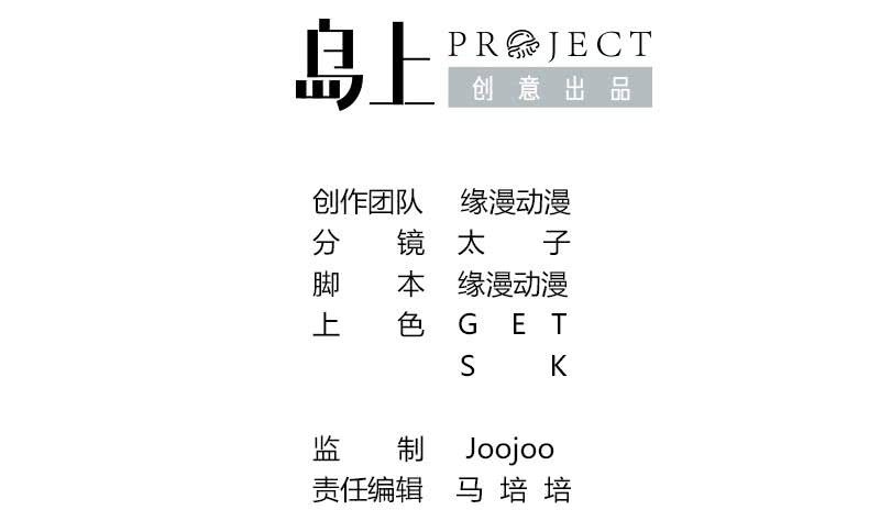 逆戰超能白狼 - 第150話 逆轉(1/3) - 2