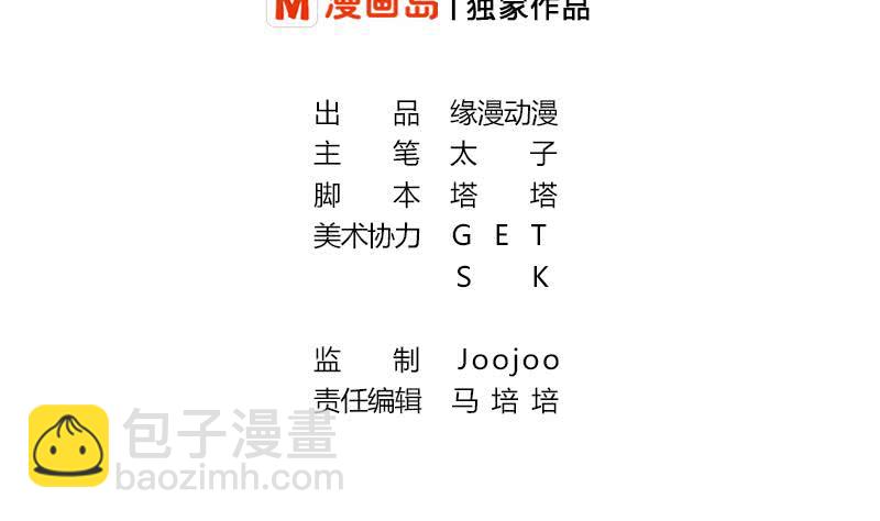 逆戰超能白狼 - 第196話 白狼獄中被找茬(1/2) - 2