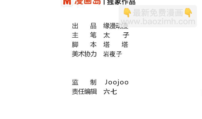逆戰超能白狼 - 第228話 救出蘇七蘇喵(1/2) - 2