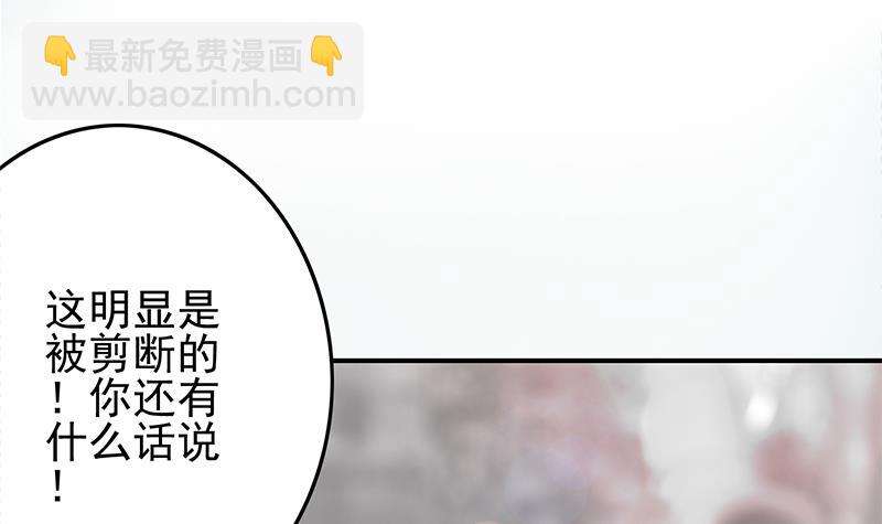 逆戰超能白狼 - 第234話 泳池的變態(1/2) - 3