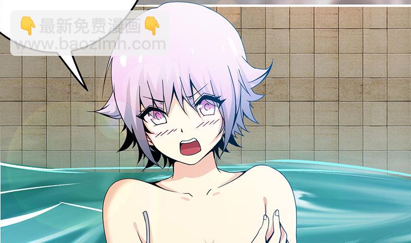 逆戰超能白狼 - 第234話 泳池的變態(1/2) - 4