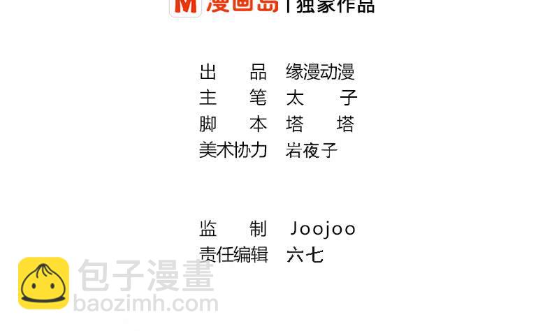 逆戰超能白狼 - 第236話 啓程法國(1/2) - 2
