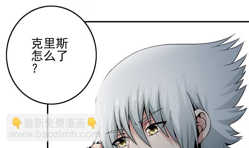 逆戰超能白狼 - 第236話 啓程法國(1/2) - 3