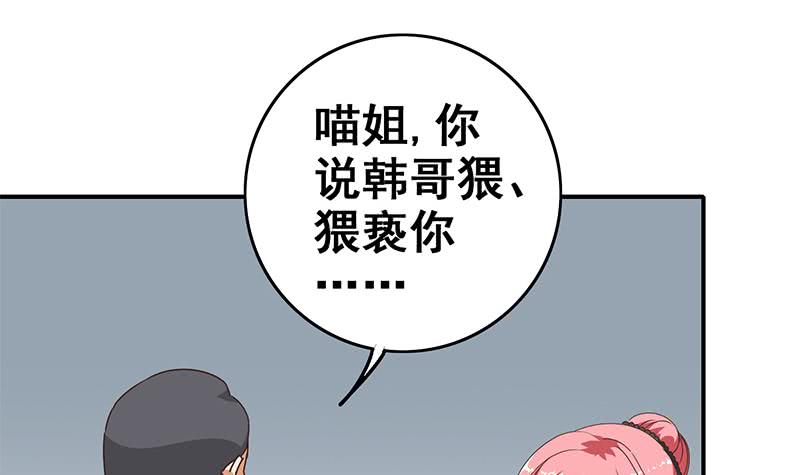 逆戰超能白狼 - 第52話 他趁着吻戲吻我(1/2) - 3